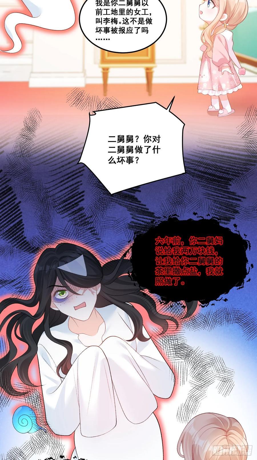 11 粟宝开天眼46