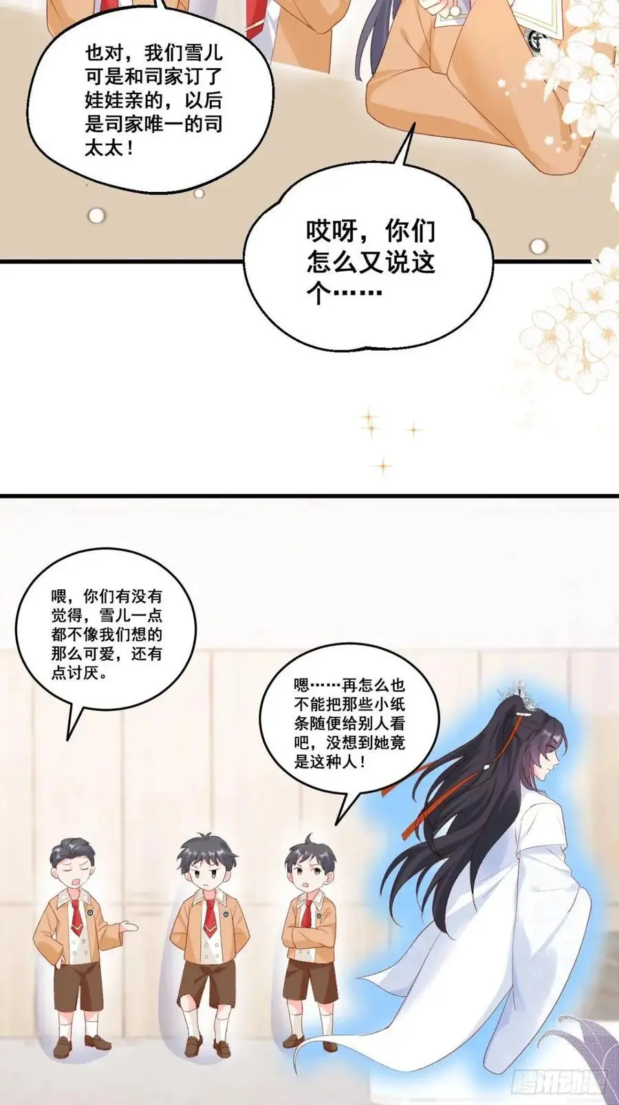 30 膨胀的虚荣鬼7