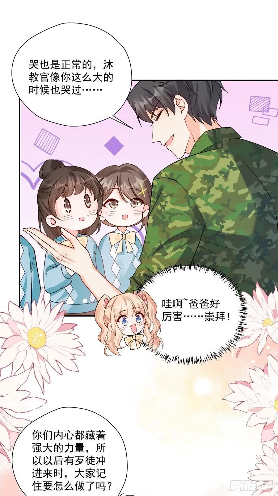 79 沐教官，好威风！21