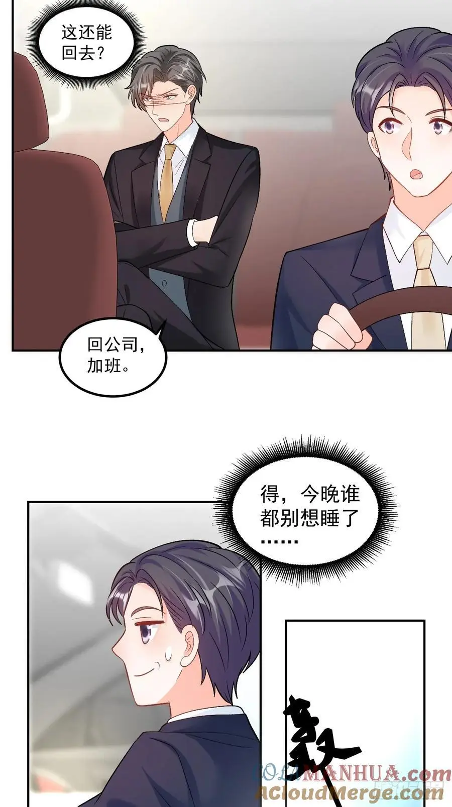 51 回家了，粟宝32