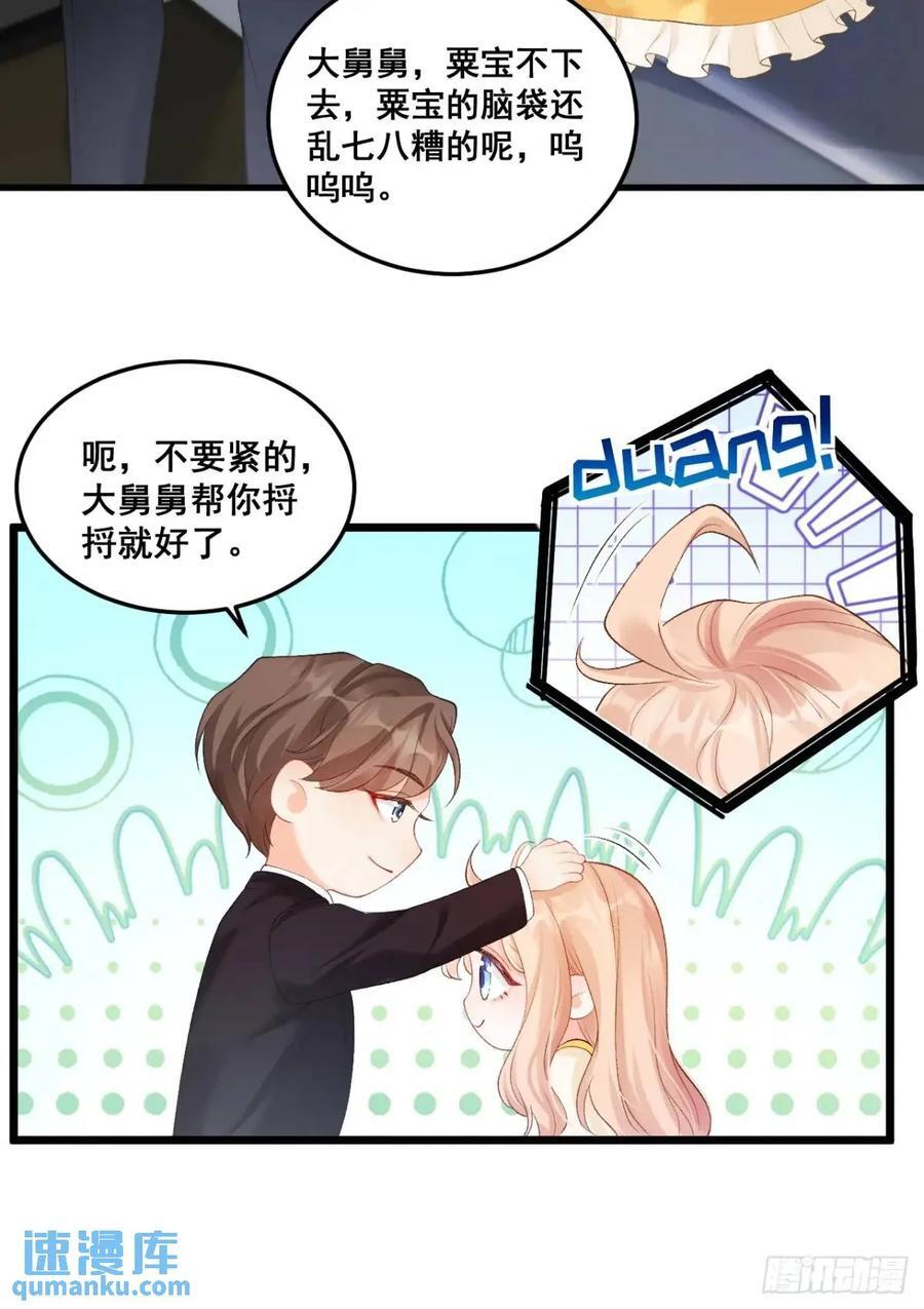 22 大舅舅的宠星13