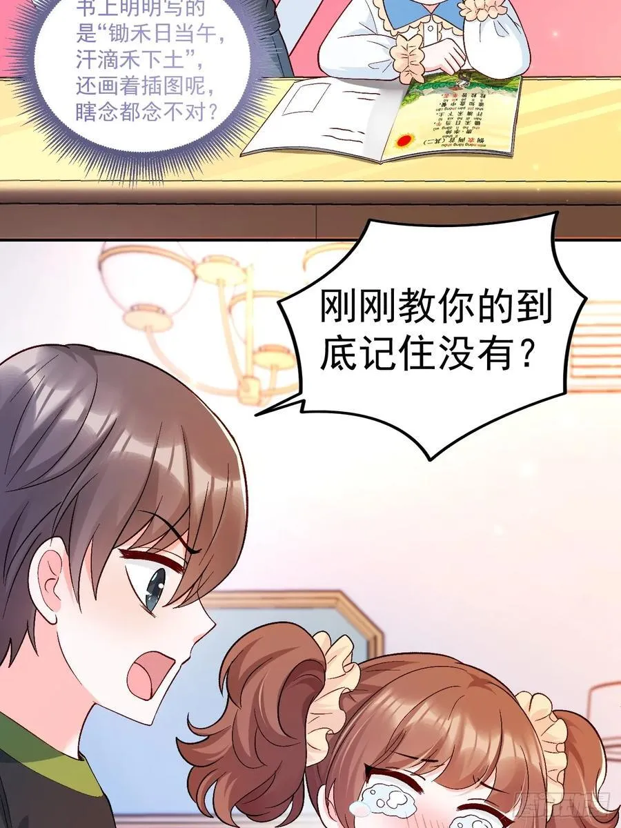 56 学渣21