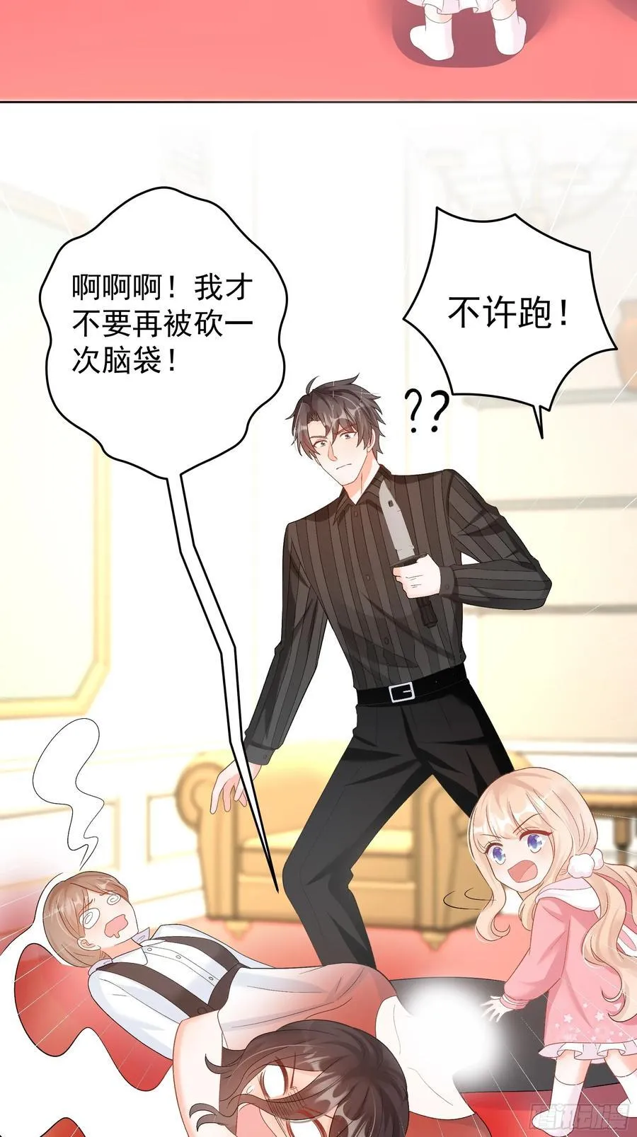 58 师傅，回来了！21