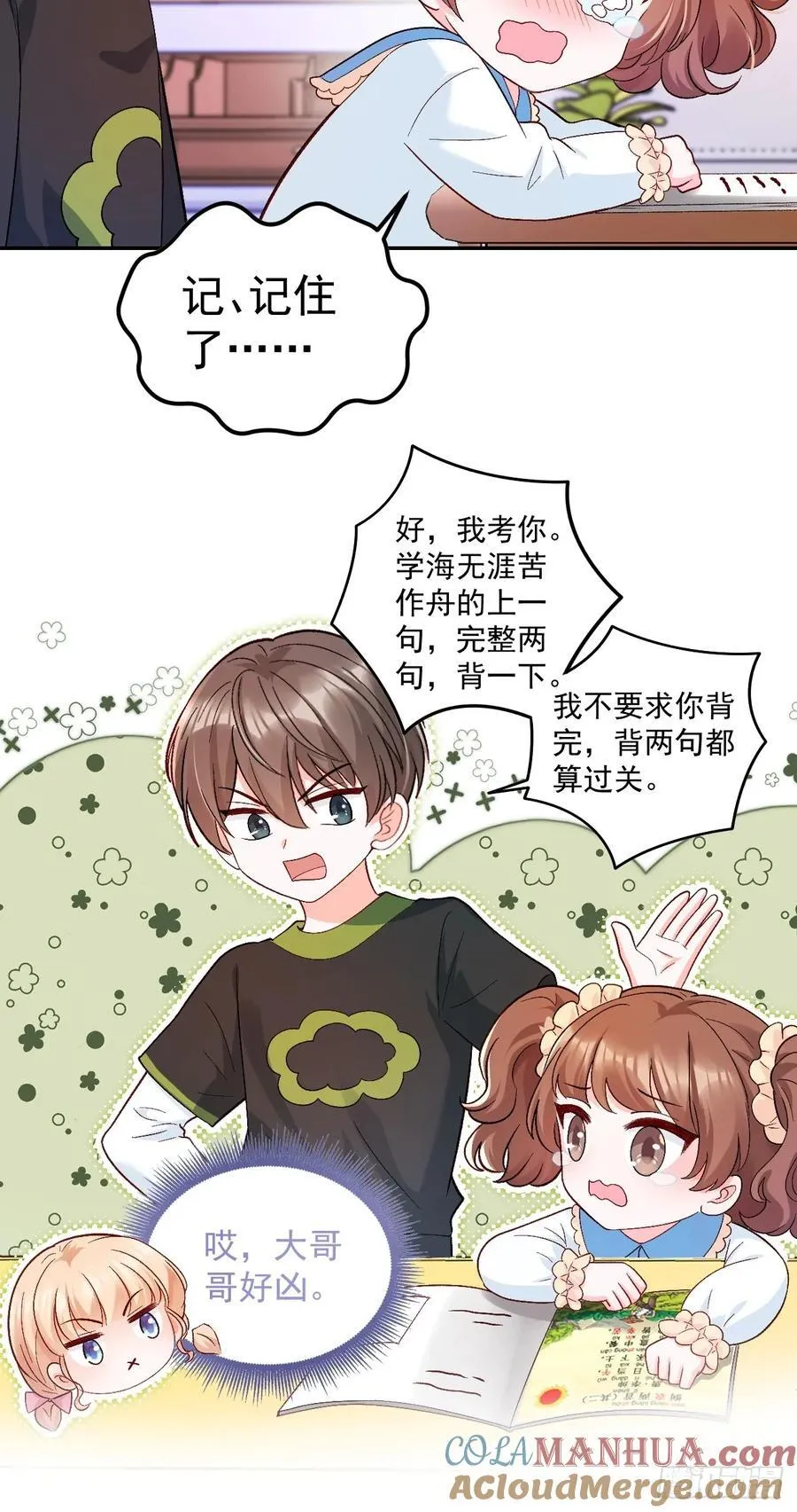 56 学渣22