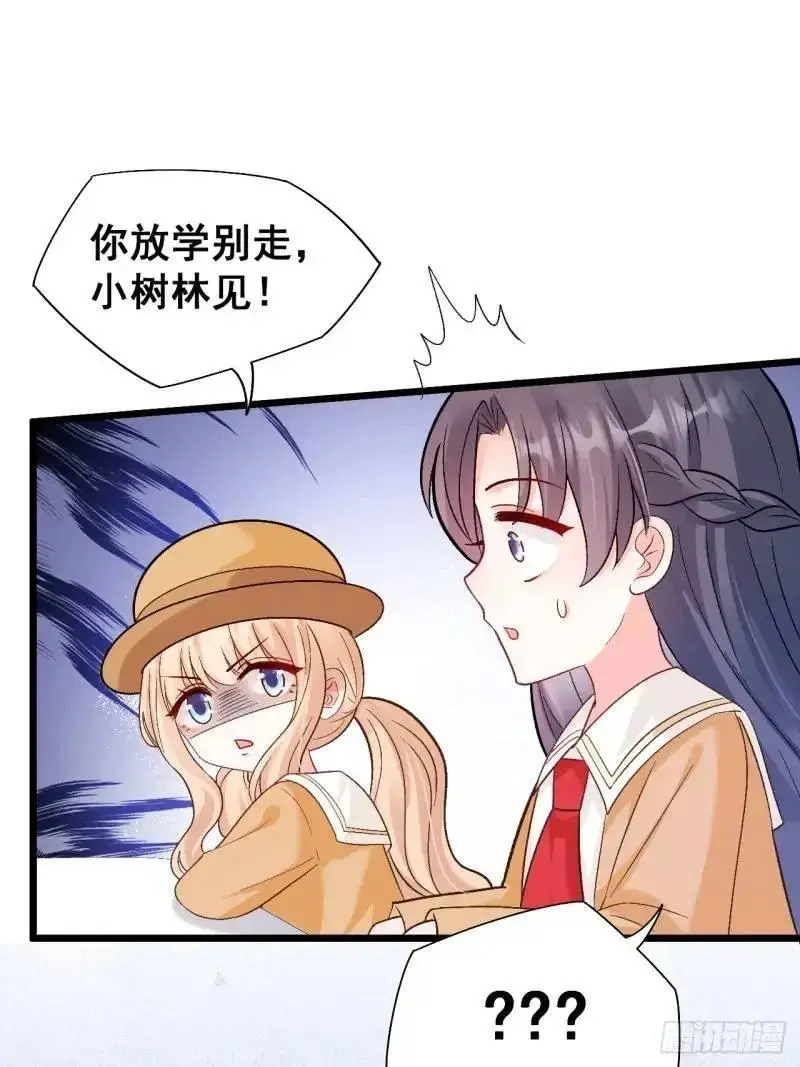 28 放学后，小树林见！27