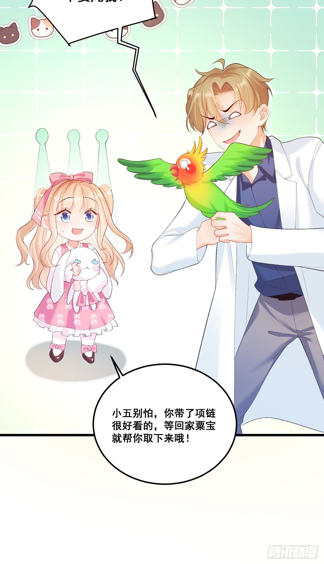 05  各显神通哄小五48