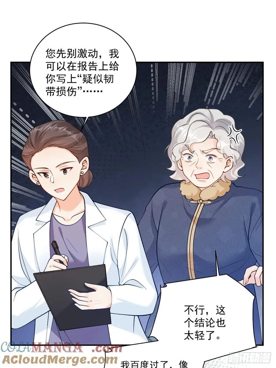 68 网暴2
