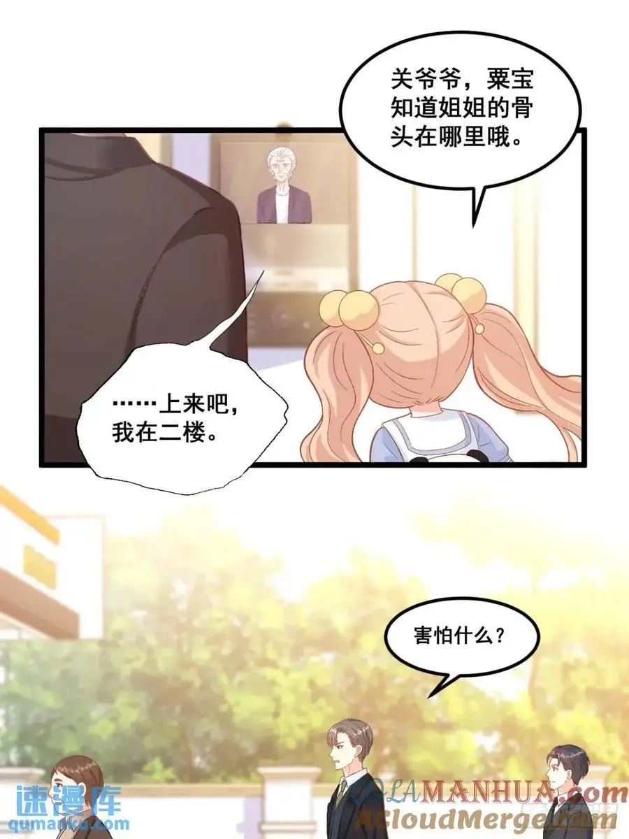 37 关家往事12