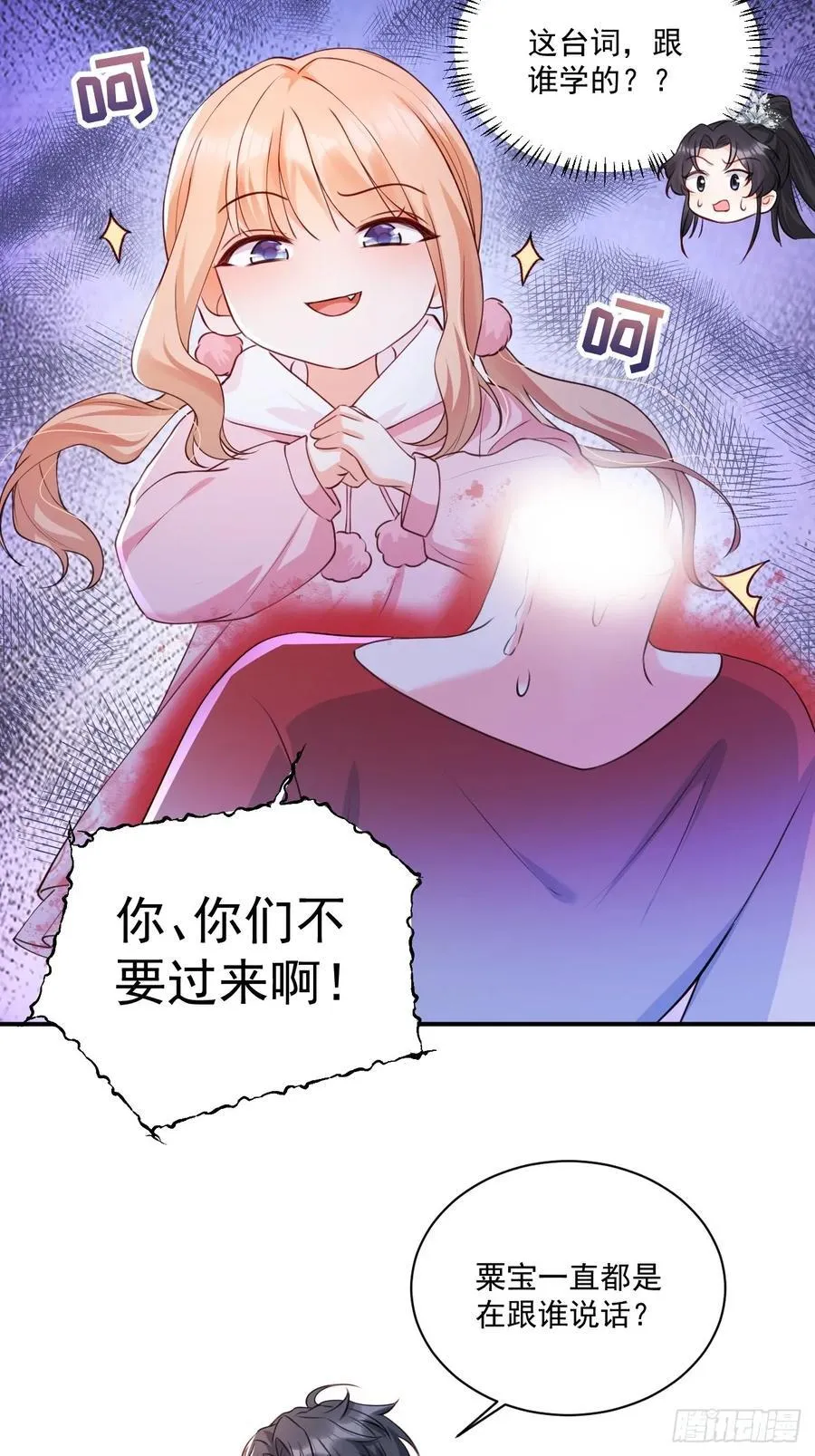 59 改行做道士11
