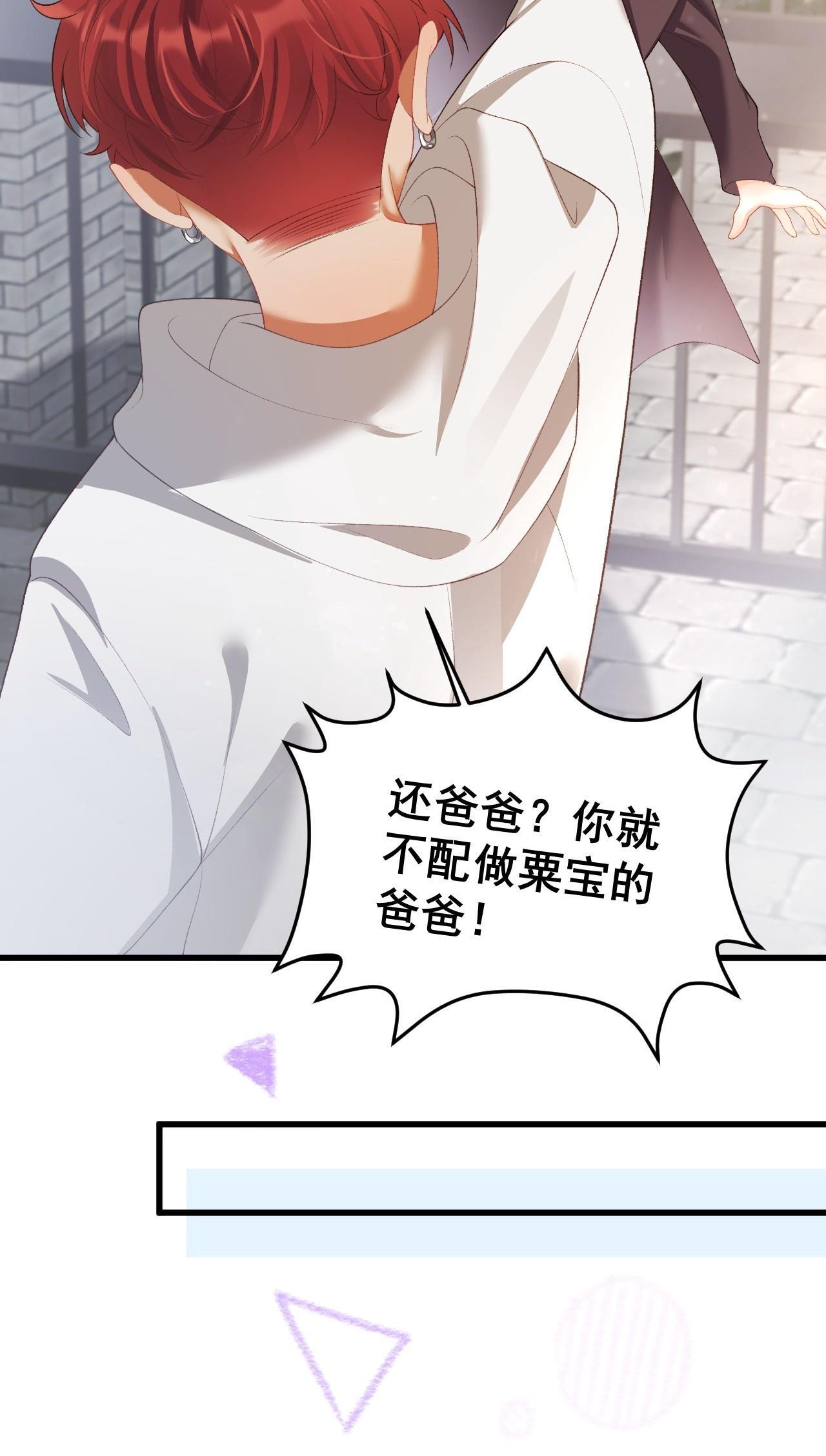05  各显神通哄小五54