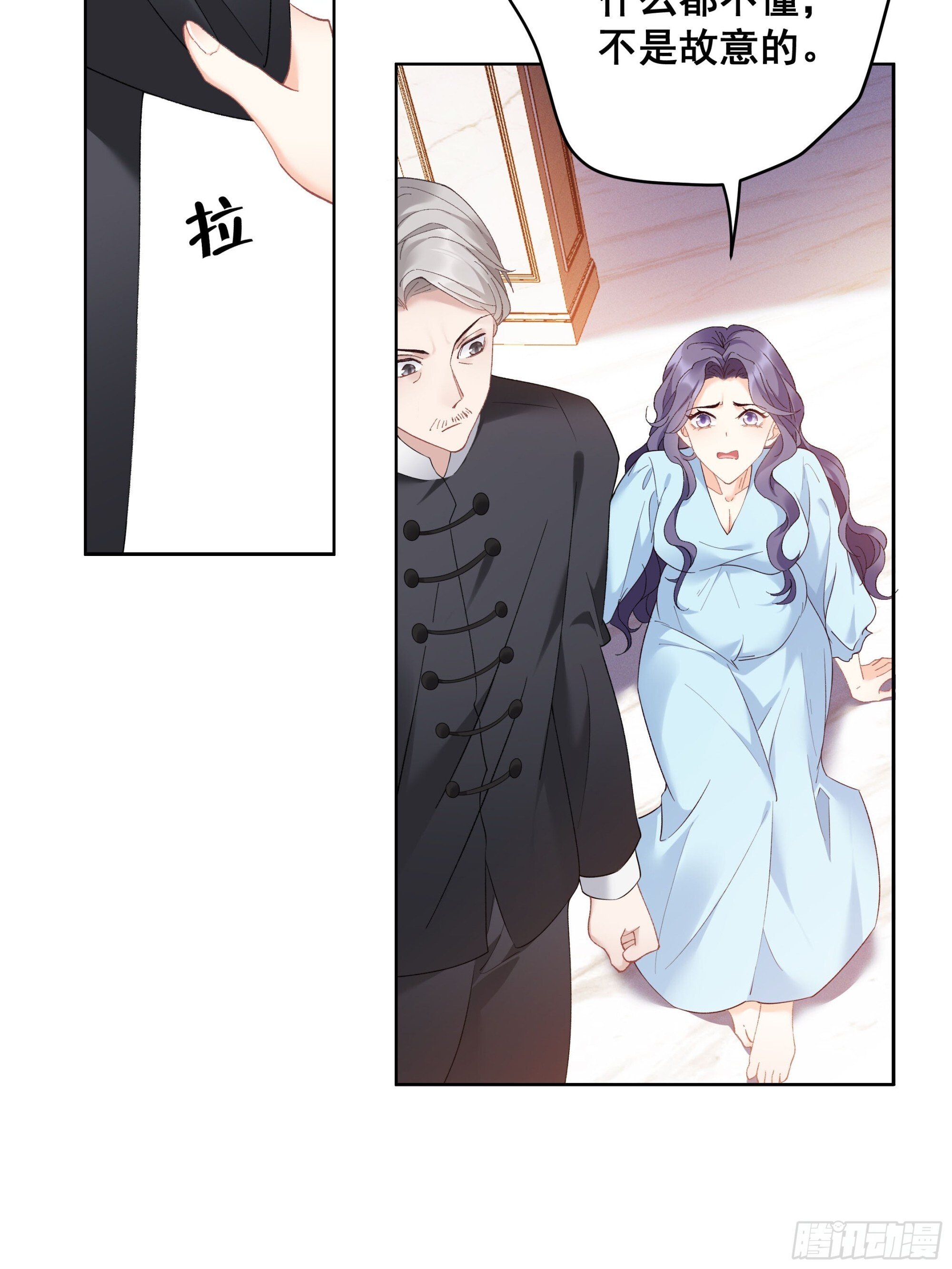 01  小舅舅，可以来接我吗？14