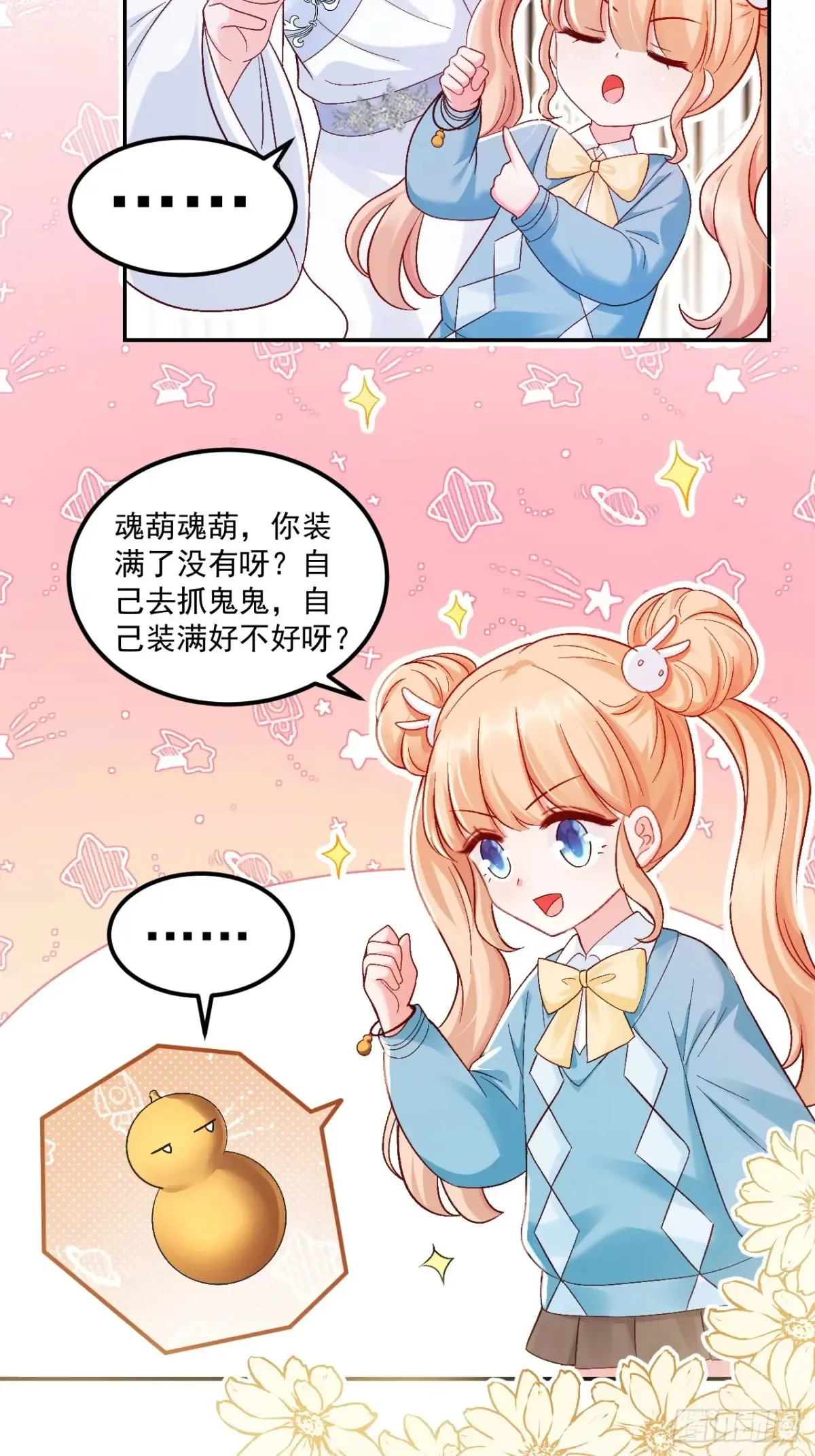 67    锦鲤上身27