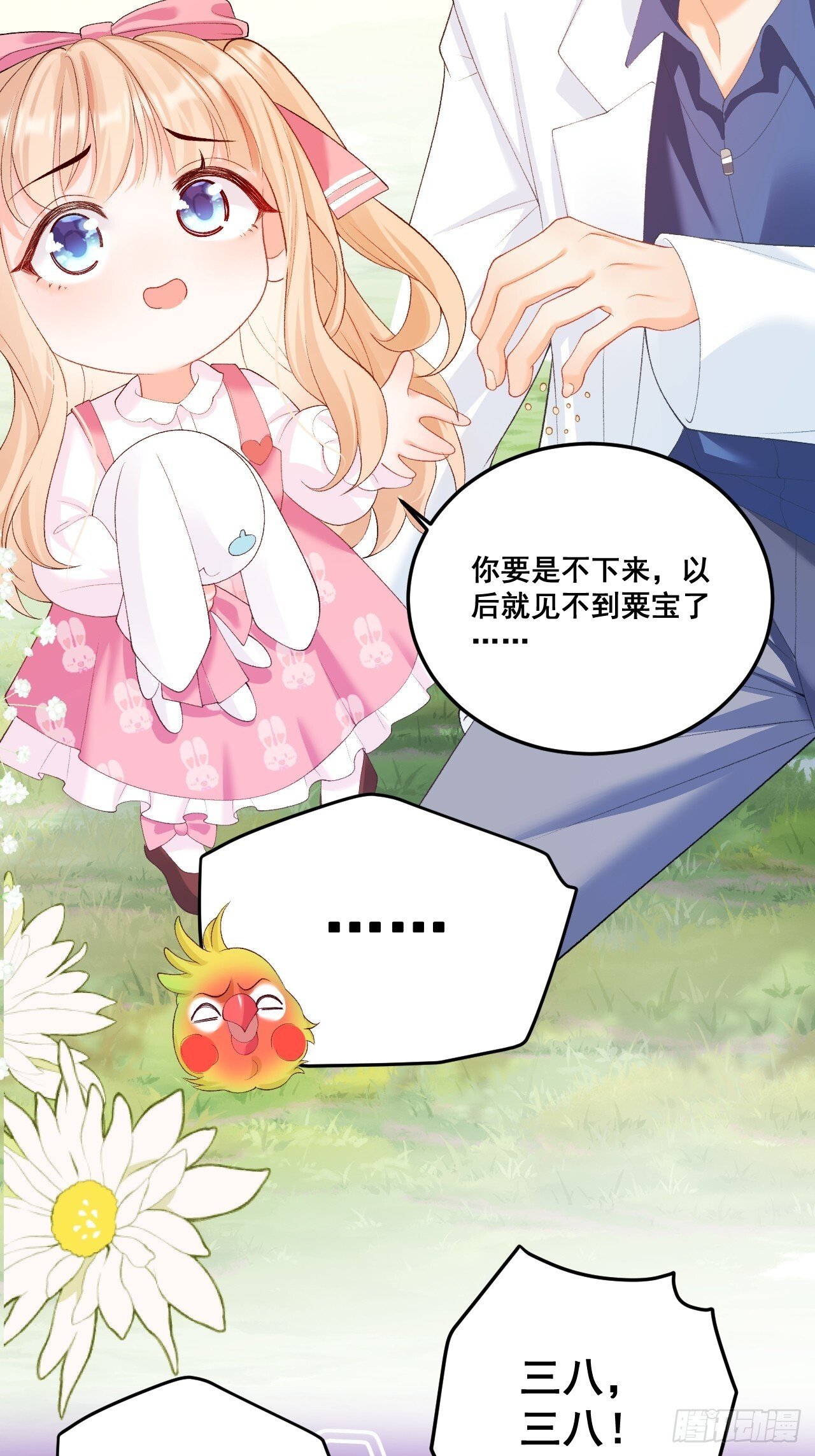 05  各显神通哄小五46