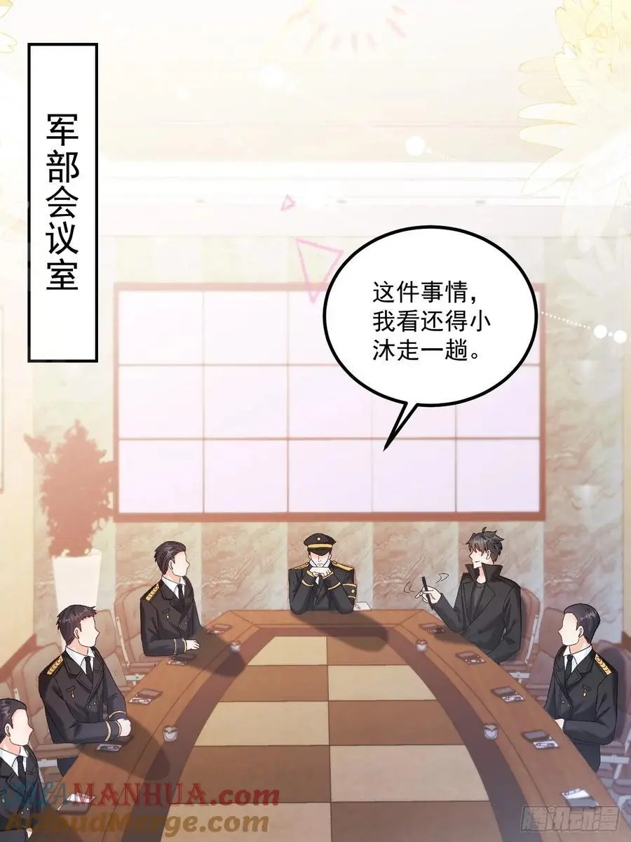47 沐家的邀请18