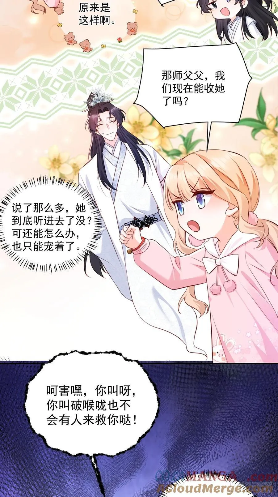 59 改行做道士10