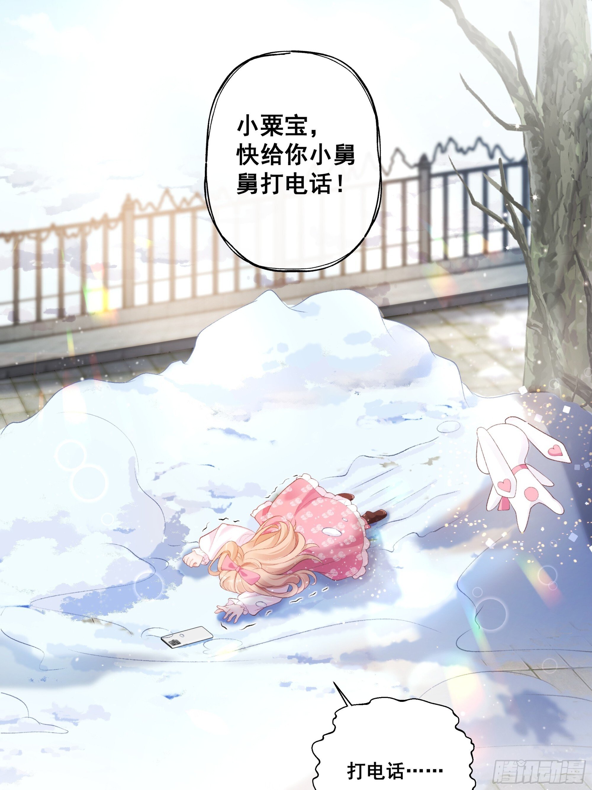 01  小舅舅，可以来接我吗？40