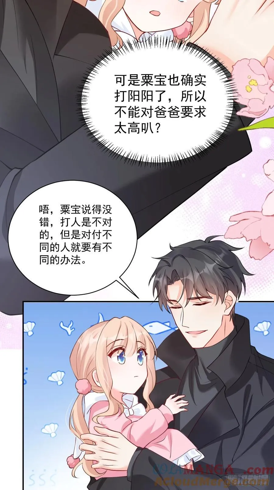 66 宠宝一家人34
