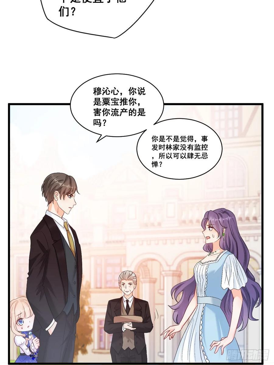 09 一波三折的生日宴40