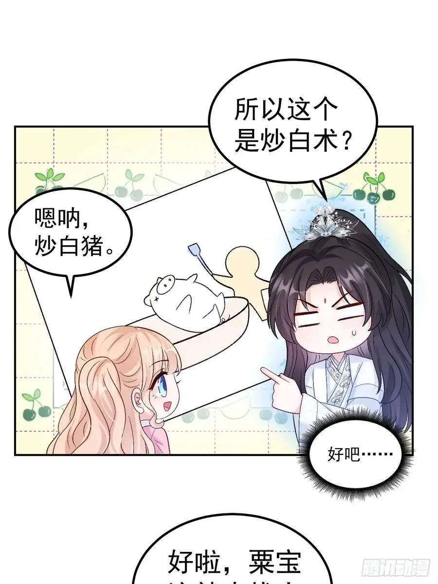 47 沐家的邀请9