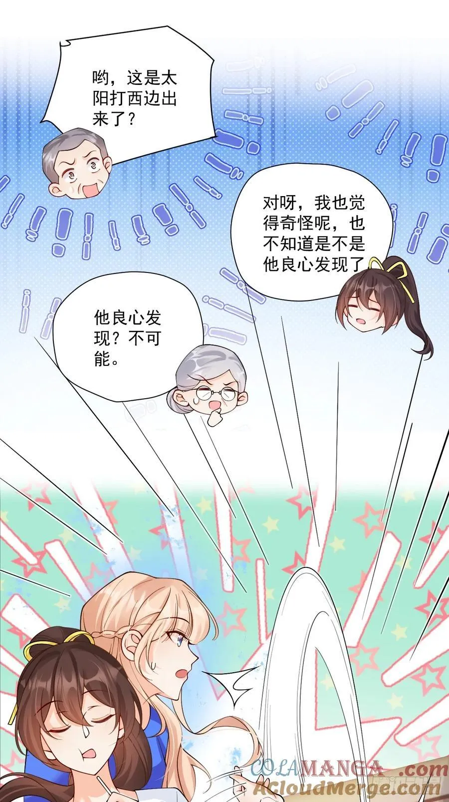 77 造谣与诽谤42