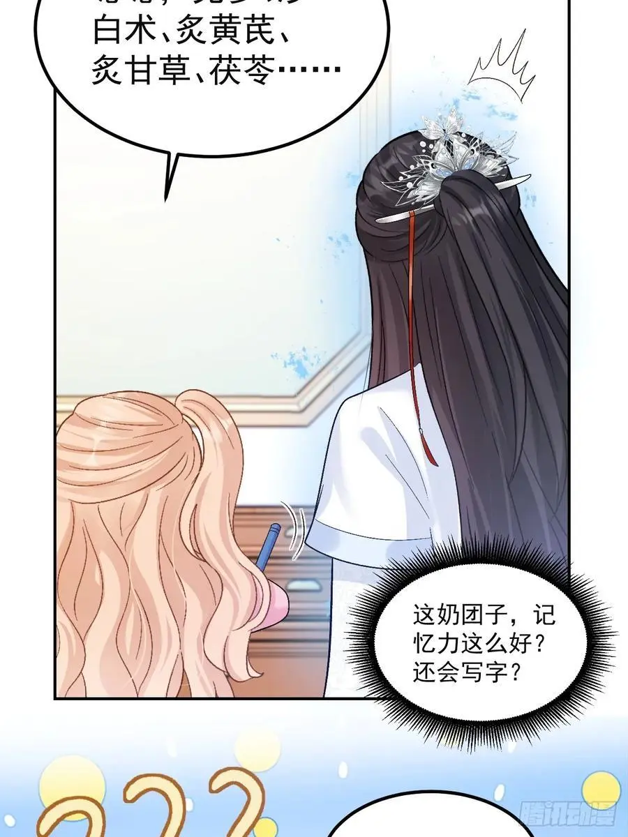 47 沐家的邀请7