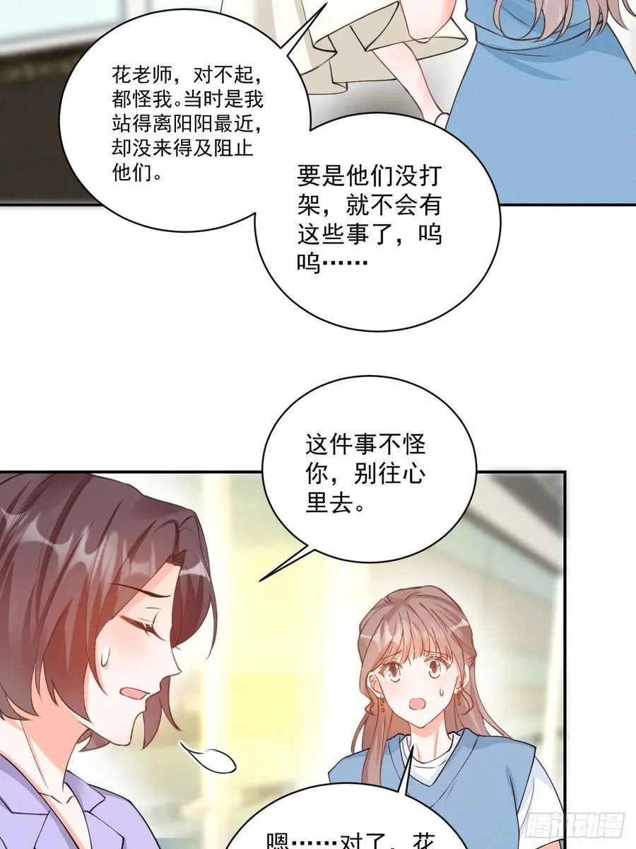 66 宠宝一家人9