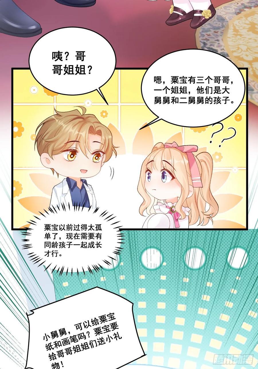 06 再见妈妈47