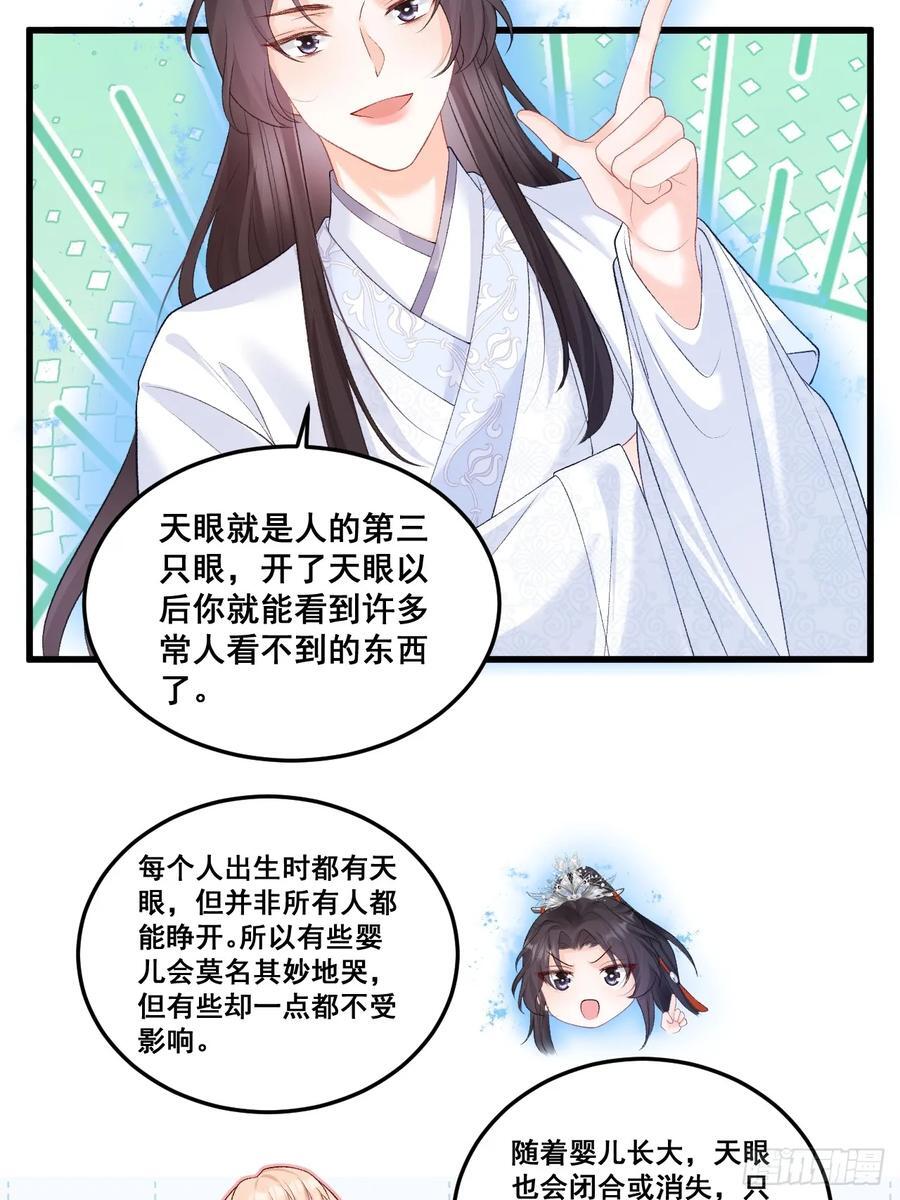 11 粟宝开天眼32