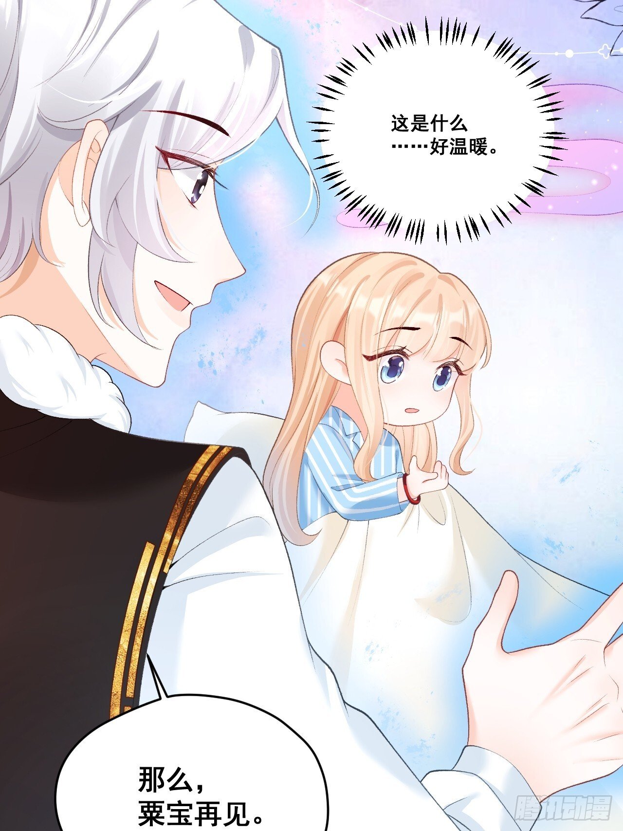 04  看不见的师傅10