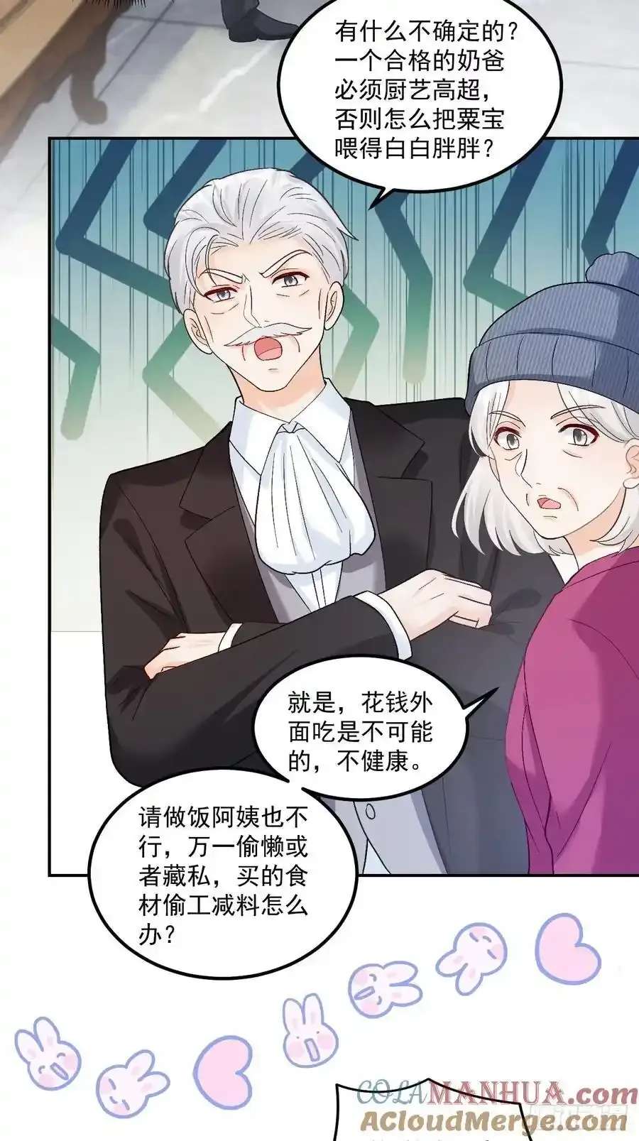 54 小鬼快追！32