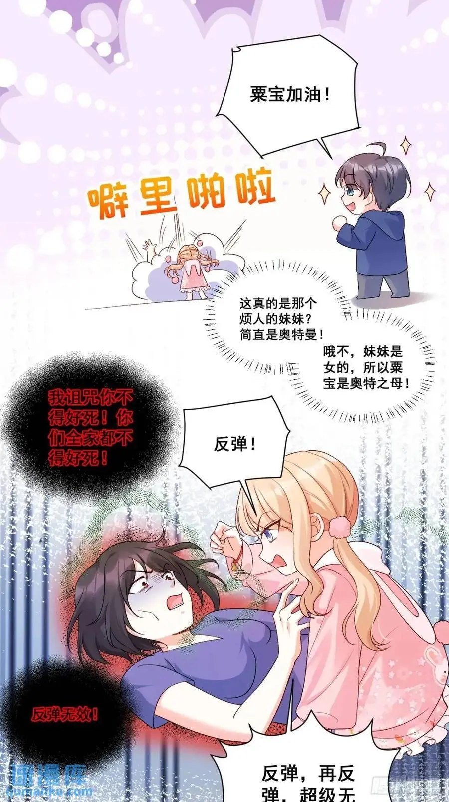 35 厉鬼穆沁心5