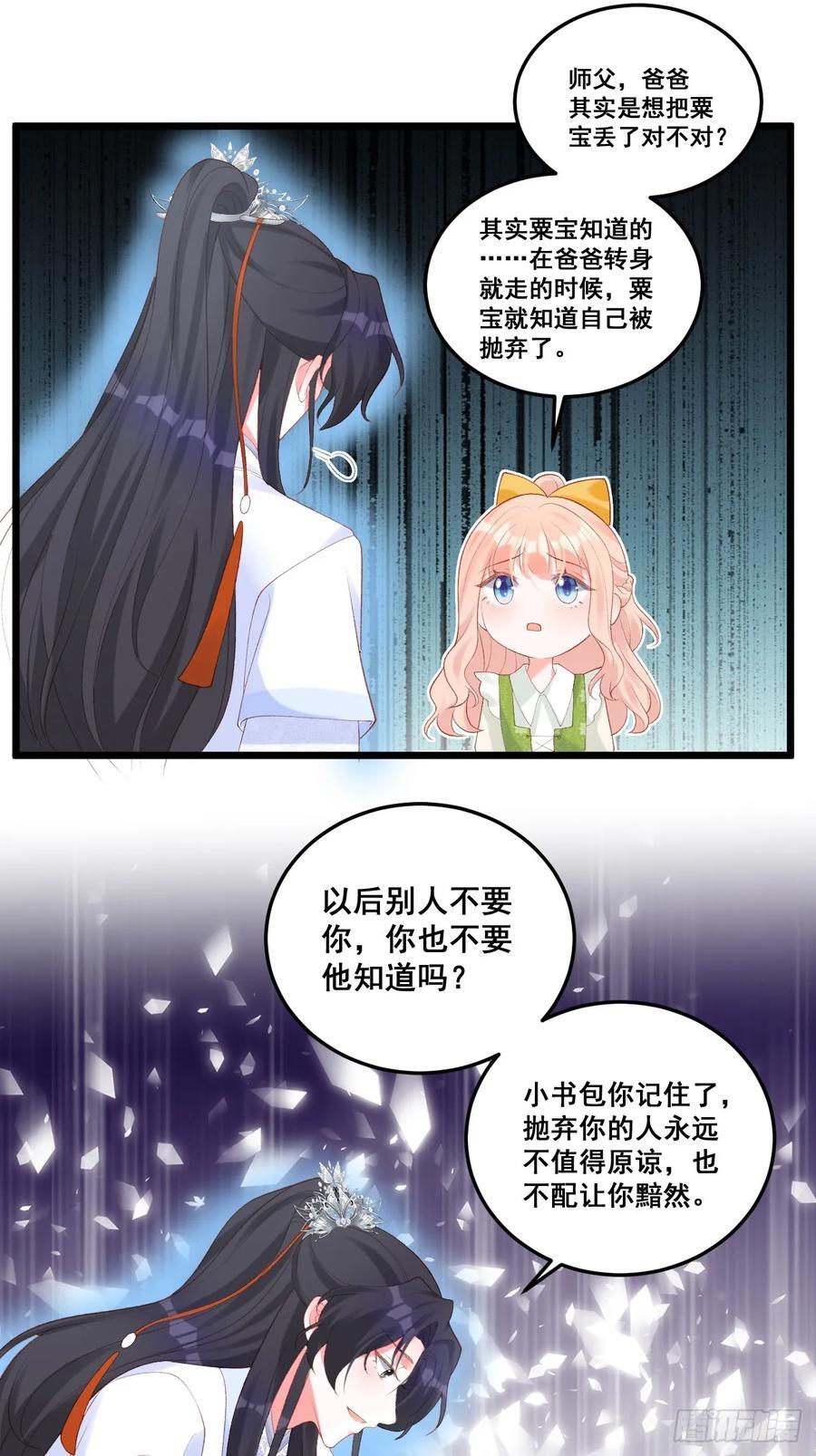 18 树林里的小鬼14