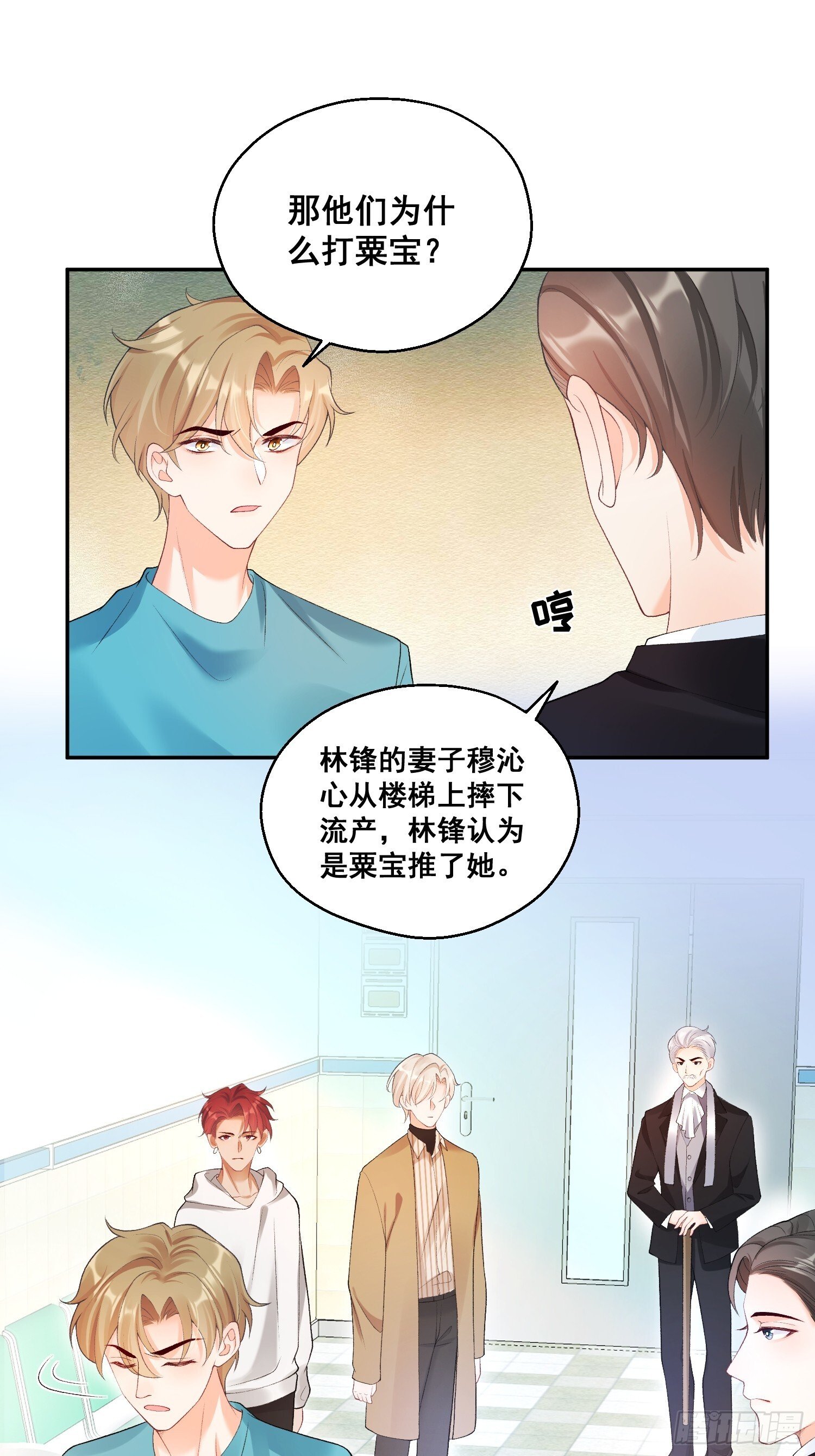 02  八个舅舅来接粟宝39