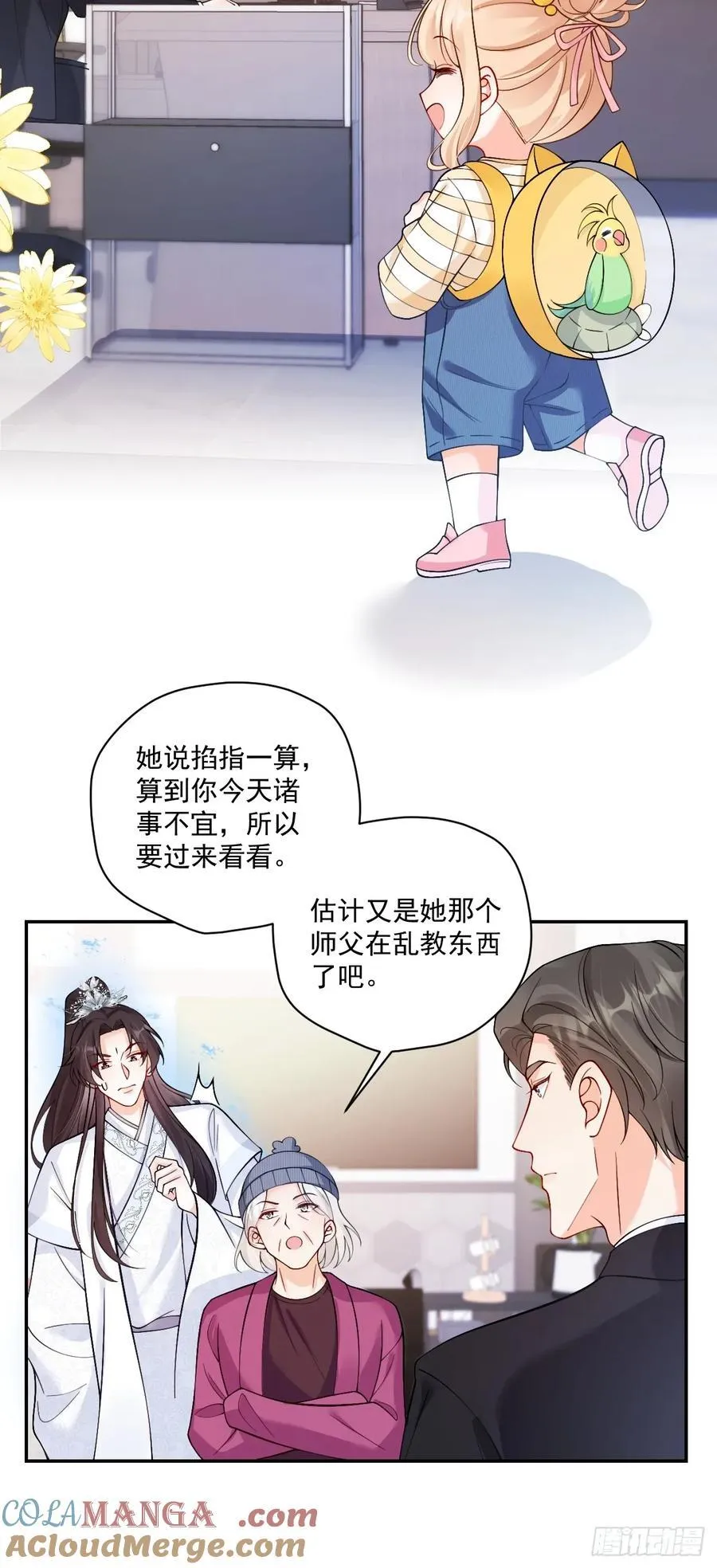 73 诸事不宜？12