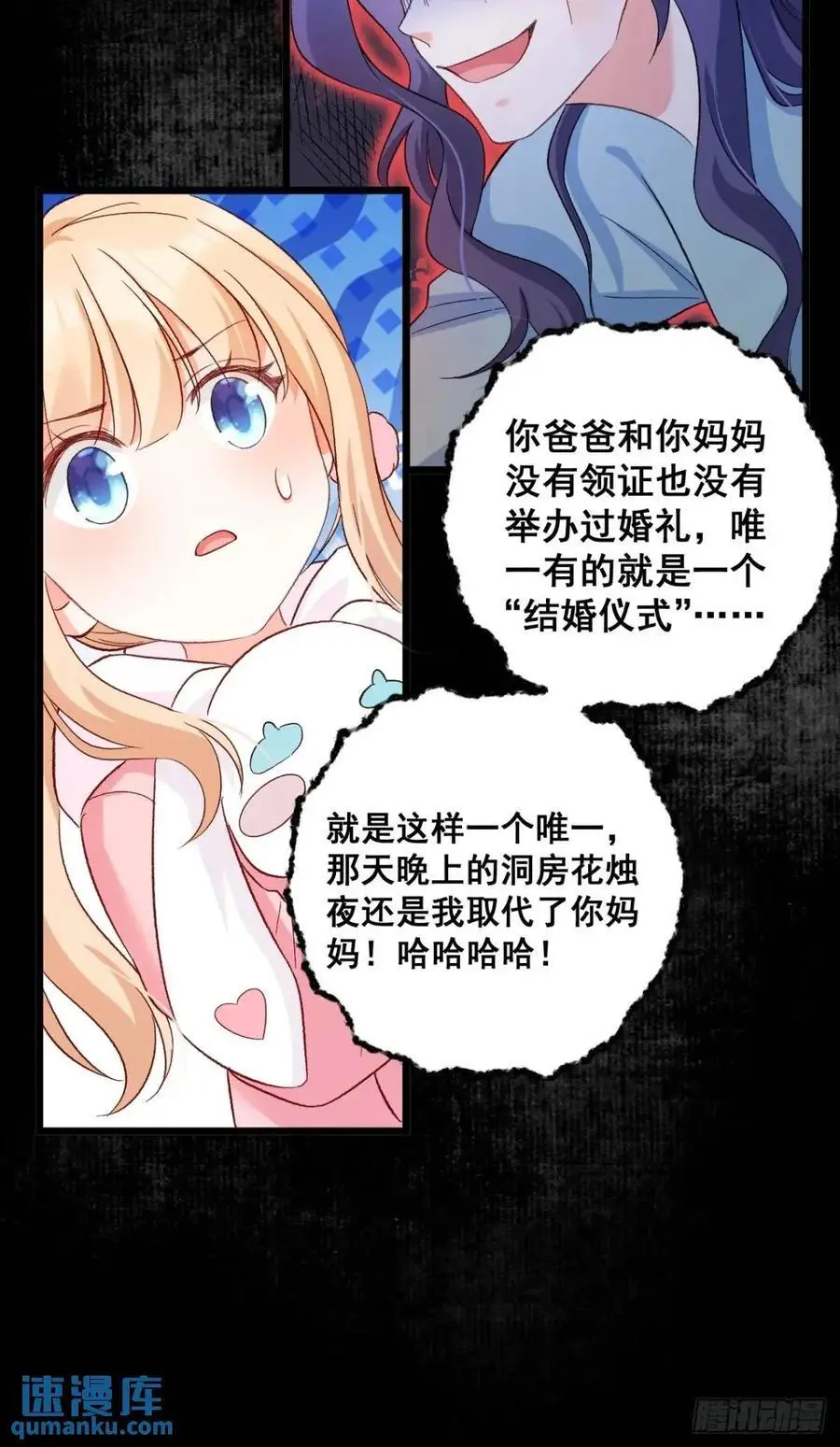 35 厉鬼穆沁心37