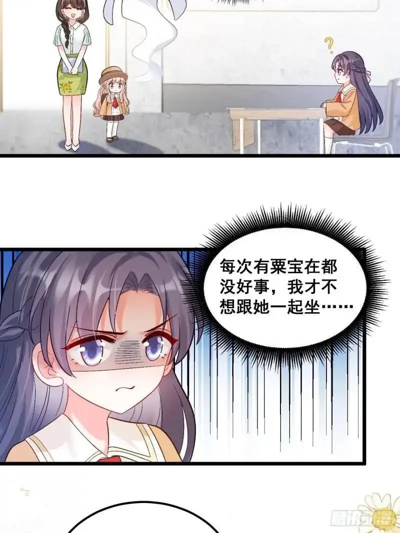 28 放学后，小树林见！17