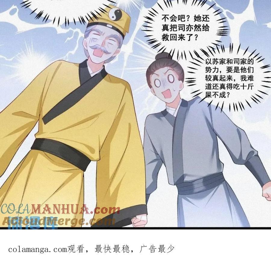 20 算卜与招魂38