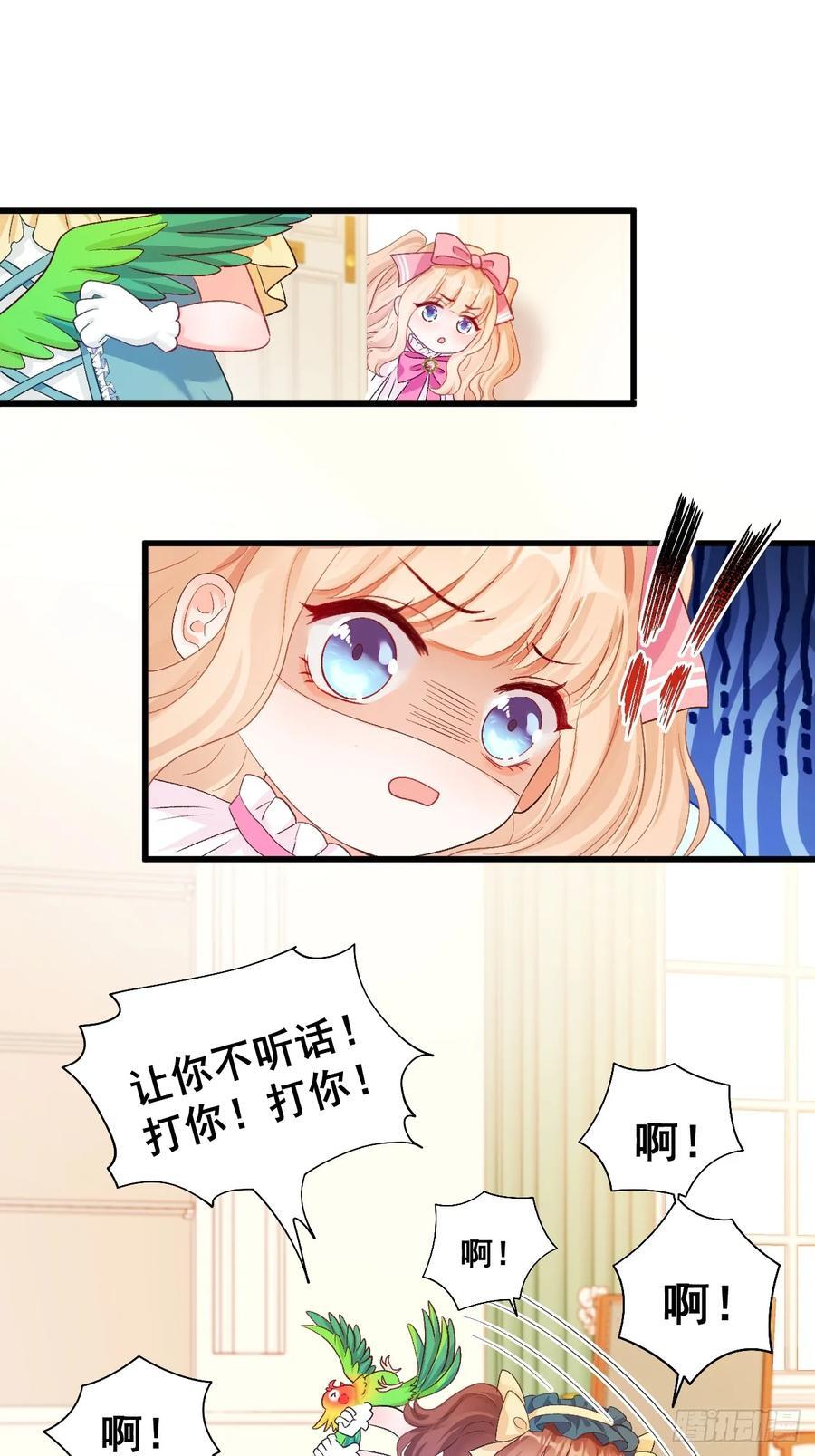 07 苏家庄园的小公主31