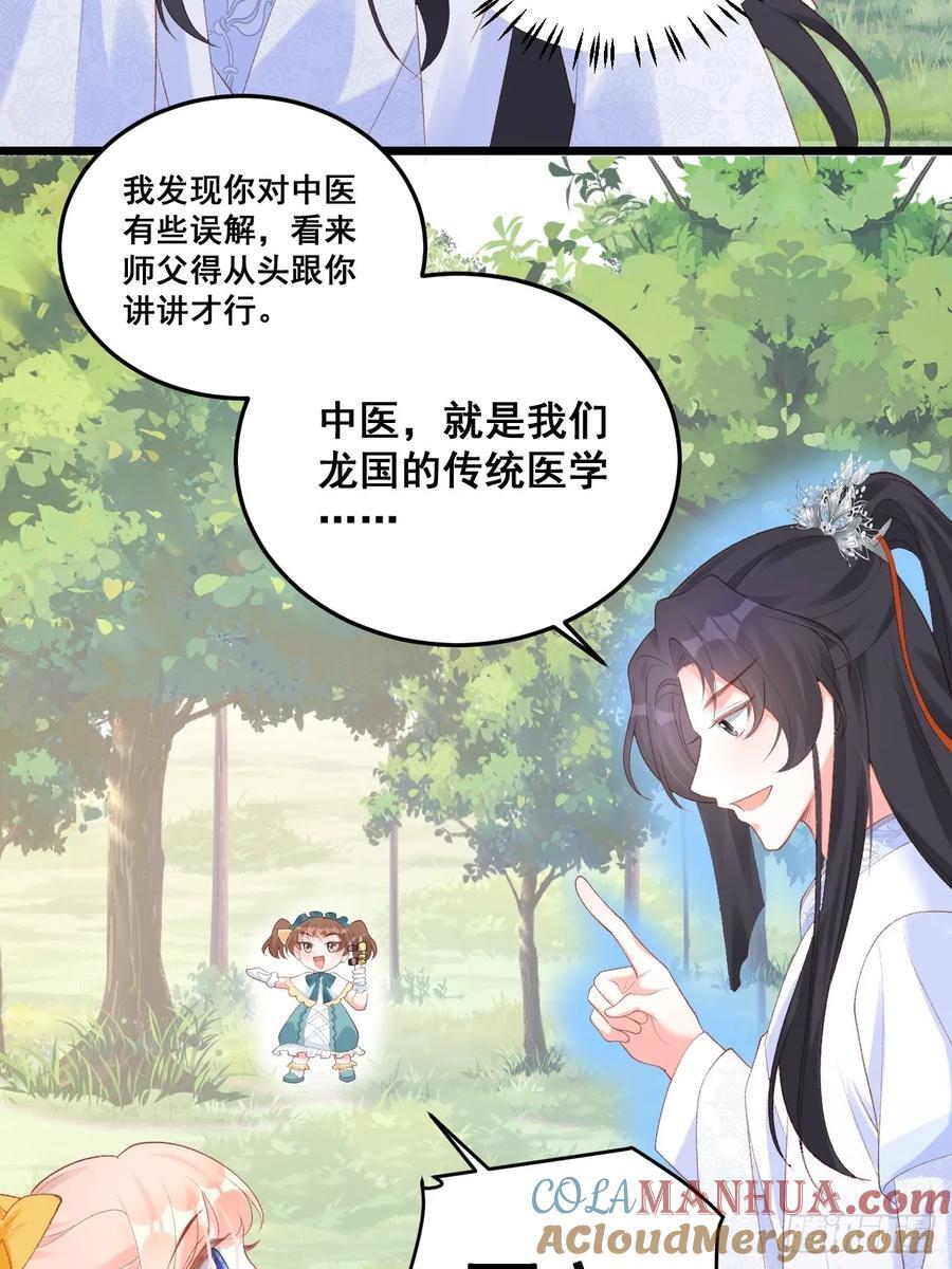 18 树林里的小鬼21