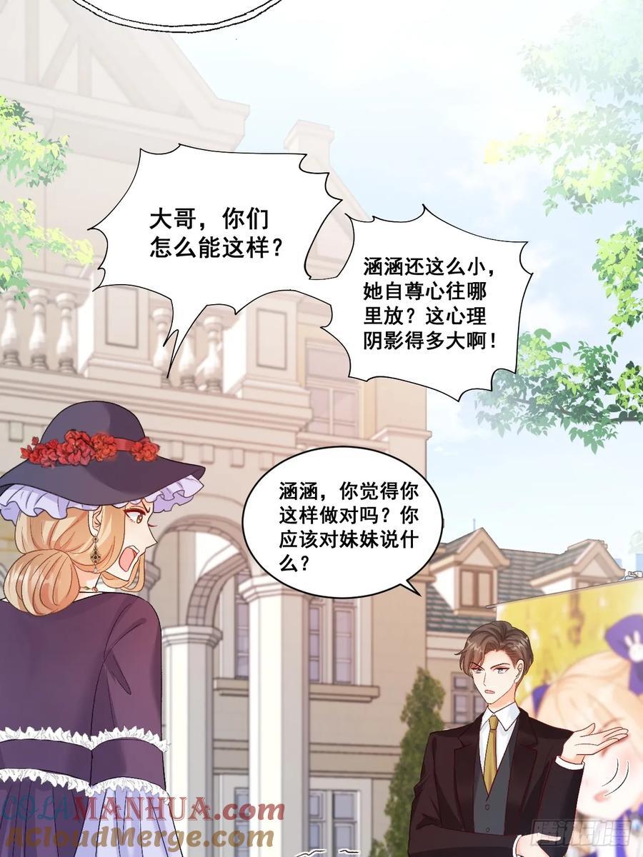 09 一波三折的生日宴6