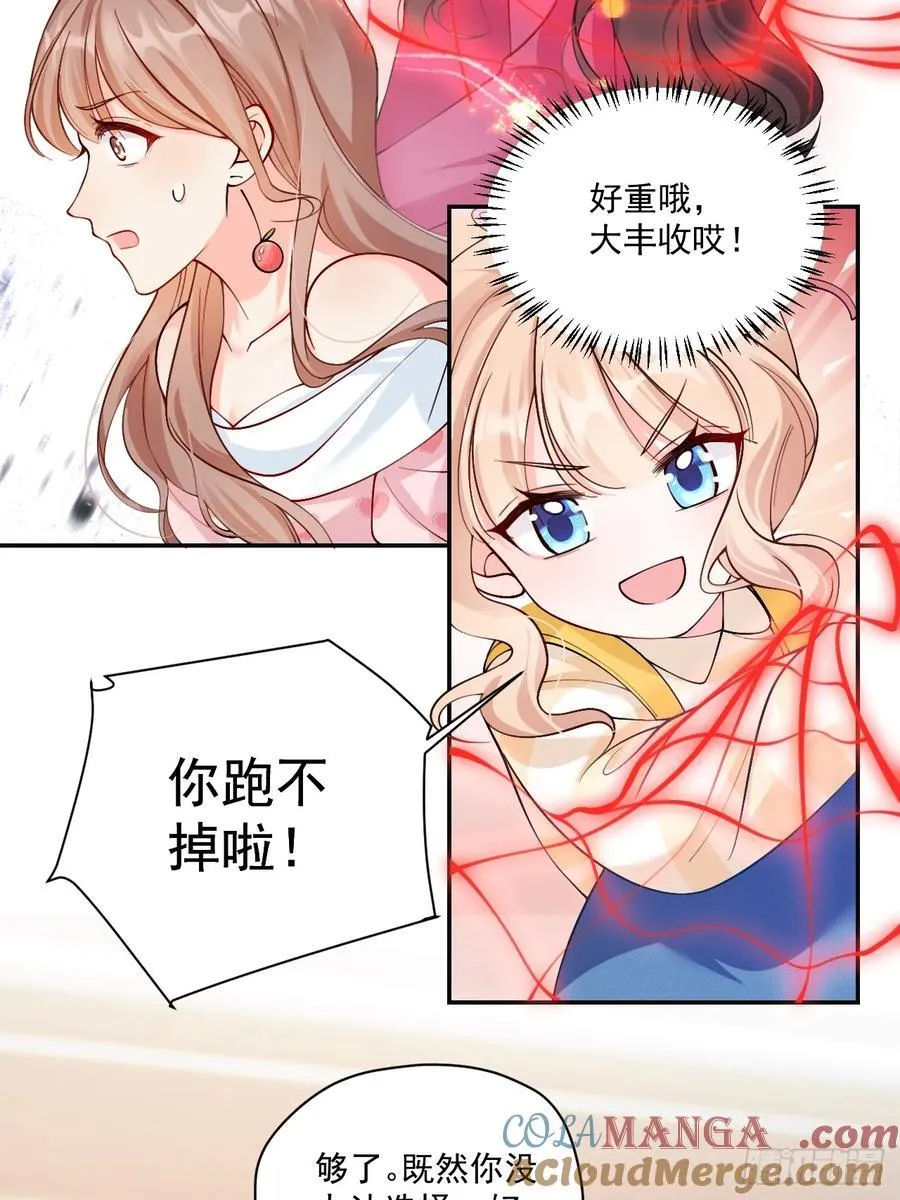 75 花心鬼，收服！18