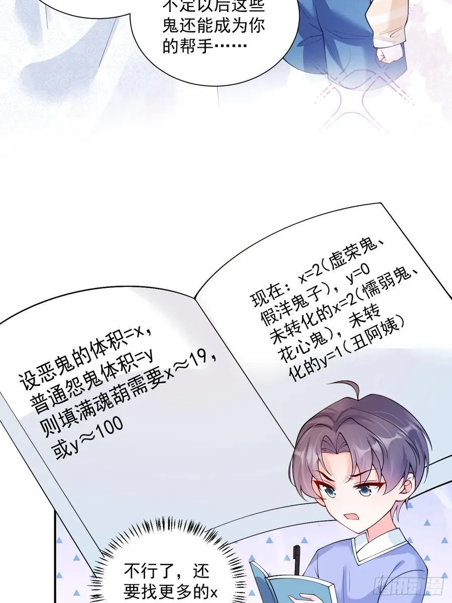 77 造谣与诽谤5