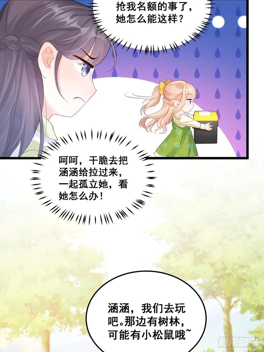 16 第一次露营32