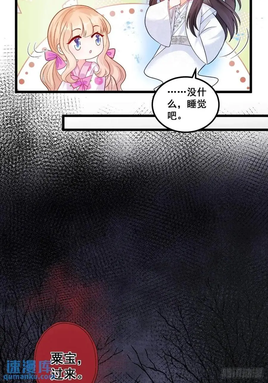 36 粟宝的爸爸是谁？19