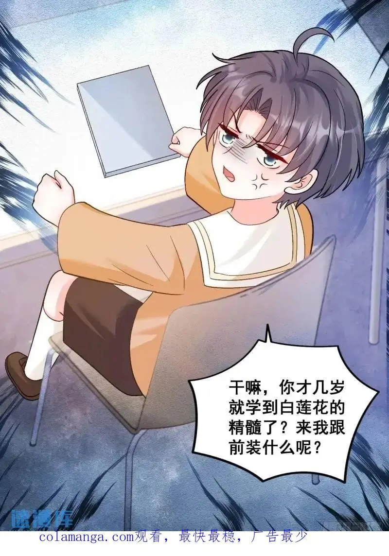 28 放学后，小树林见！43