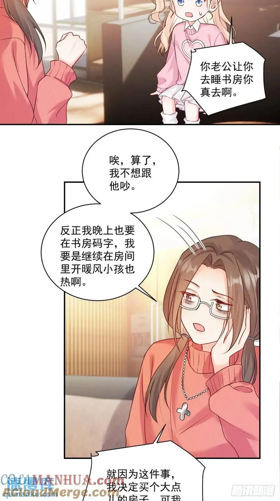 44 赶跑霉运14