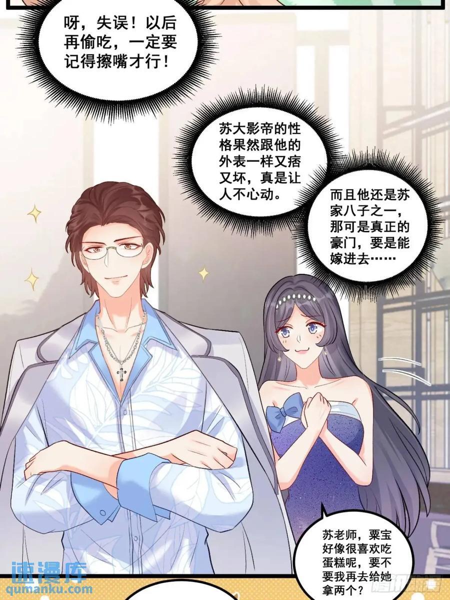 25 四舅舅有桃花运21