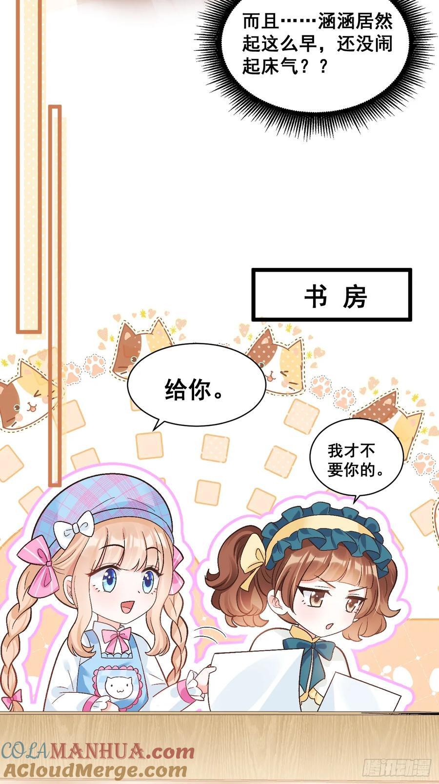 15 偷小孩啦！38