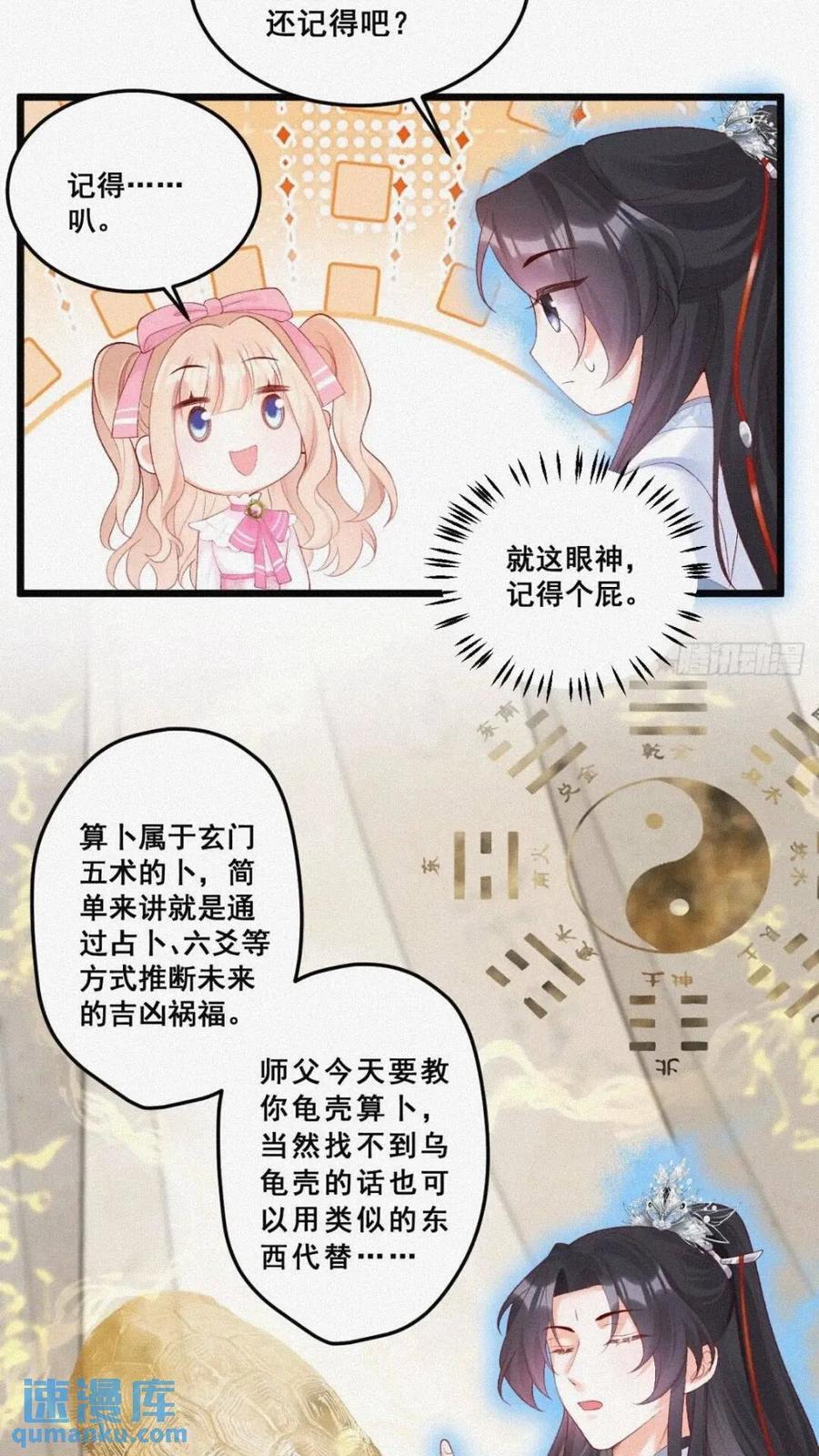 20 算卜与招魂7