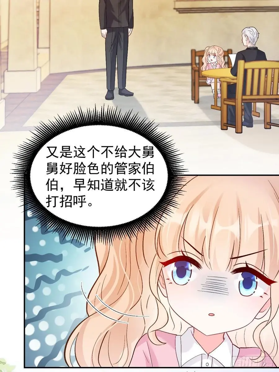 47 沐家的邀请35